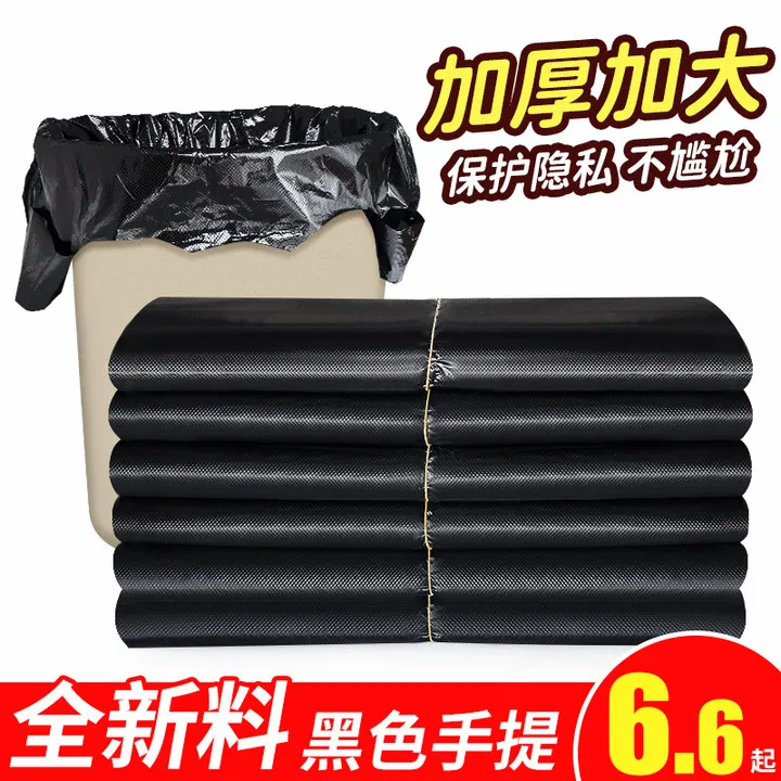 袋宝美垃圾袋加厚黑金刚手提家用无异味一次性免撕厨房加大塑料袋商品图