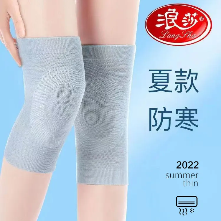 浪莎护膝盖套春夏膝关节保暖男女士透气防滑老寒腿薄款防寒护腿套