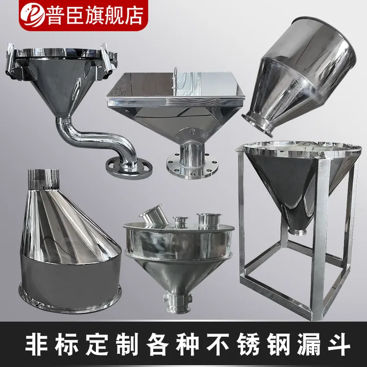 非标定制304不锈钢漏斗制品定做 201不锈钢粉斗 机械料斗进料落料