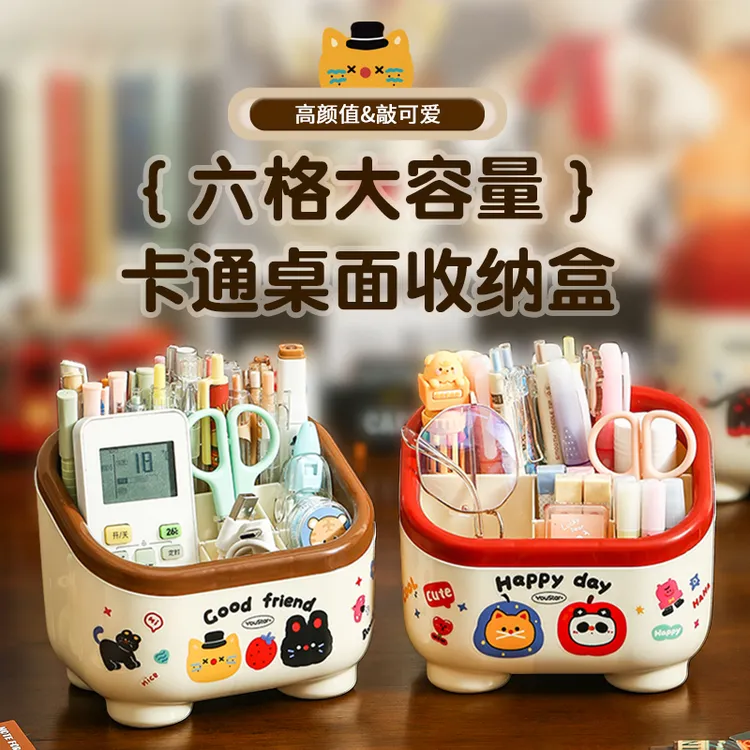 斜面笔筒收纳盒6格大容量创意可爱办公室高矮分区阶梯式收纳笔筒