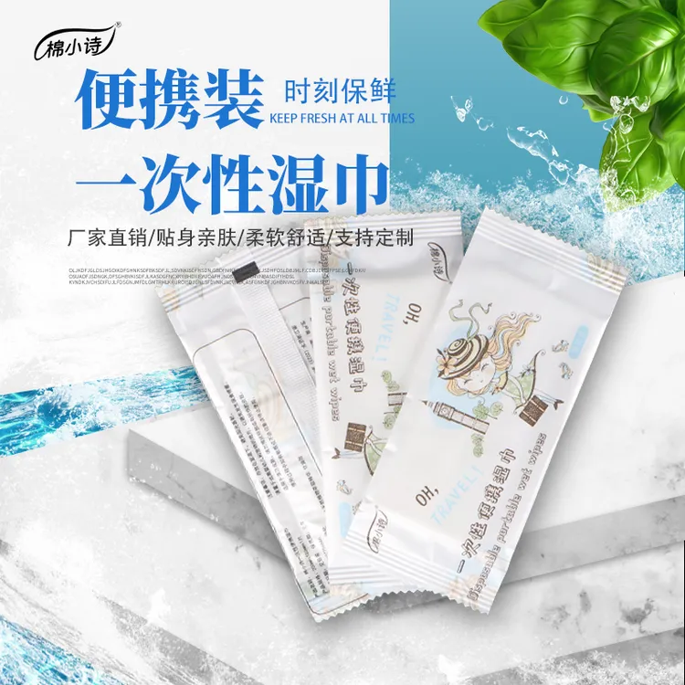 湿巾一次性便携装独立装小包面巾纯水旅行酒店批发清洁加厚湿纸巾