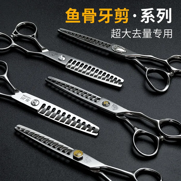 侍石川烟斗鹰鱼骨剪专业牙剪理发剪刀美发剪发型师专用打薄去发量