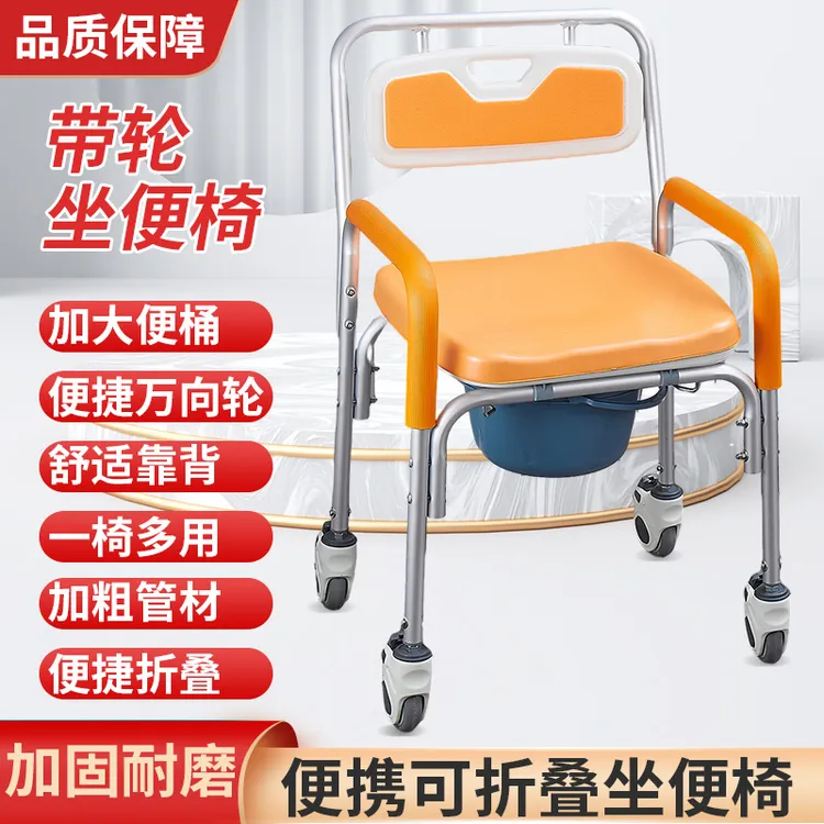 老人洗澡坐便椅带轮中风偏瘫可移动马桶加固洗澡座便椅