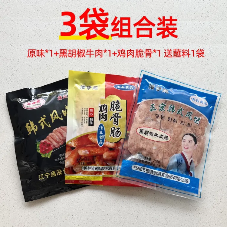 韩式风干肠3口味黑椒牛肉鸡肉脆骨原味肠200g*3袋韩式烧烤食材