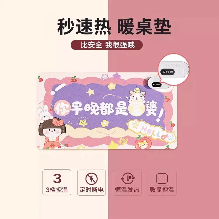 加热鼠标垫办公室超大电脑桌面防水桌垫宿舍学生写作业暖桌垫