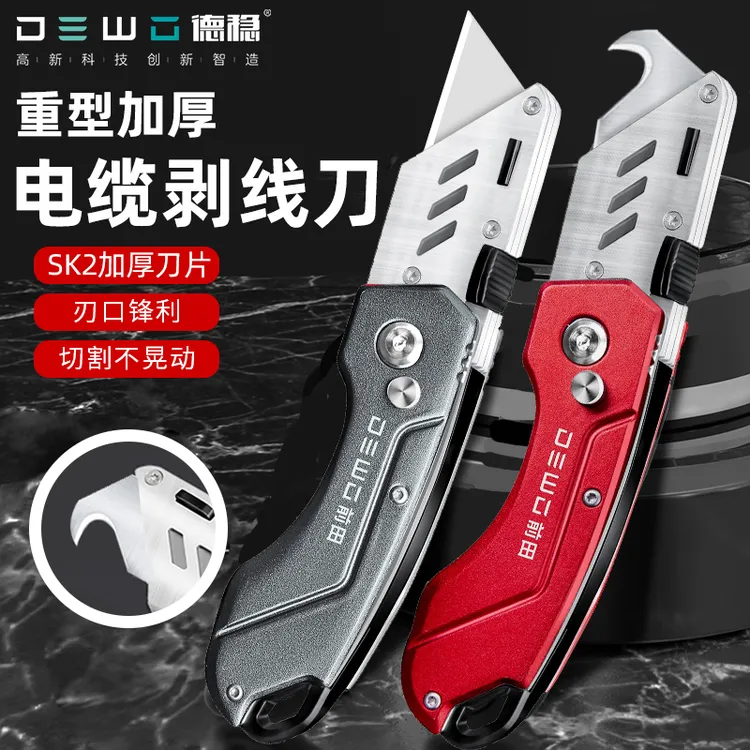 美工刀多用全钢加厚折叠刀电工刀电缆剥皮刀专用壁纸刀勾刀快递刀