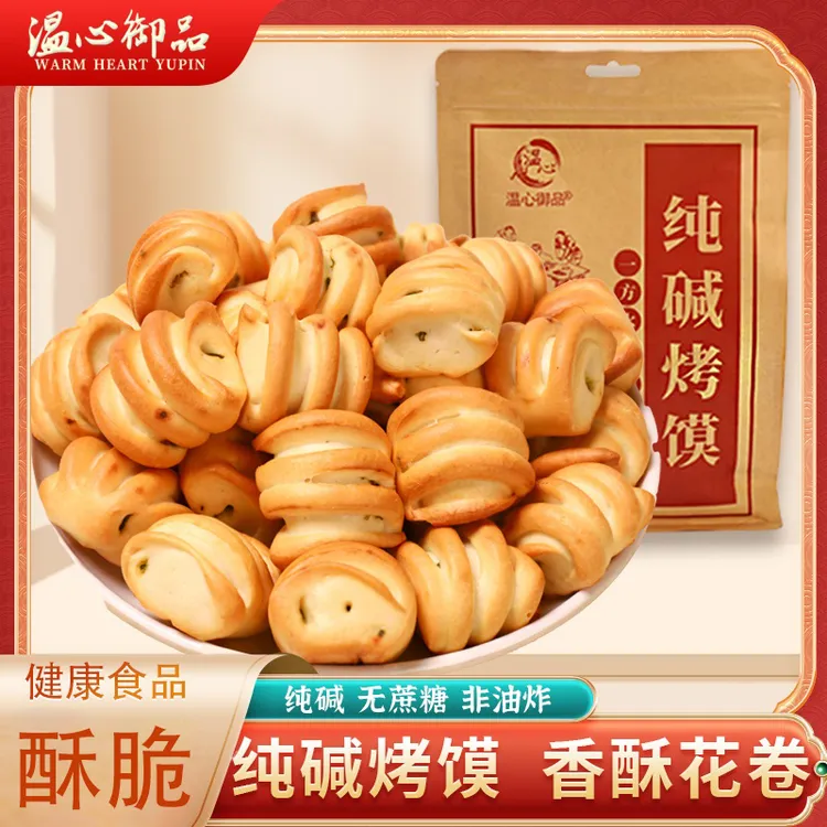 温心御品山西特产纯碱烤烤馍酥脆干馍馒头馍片健康早餐零食烤花卷
