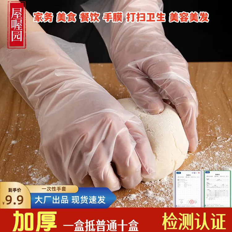 【加厚加长不易破】一次性TPE防穿刺耐用家务手套美容餐饮高弹四季