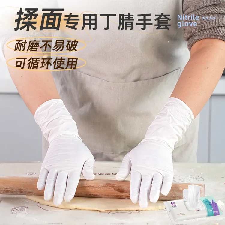 巧姨丁腈手套加长加厚耐用一次性女餐饮厨房揉面拌菜防水耐油洗碗