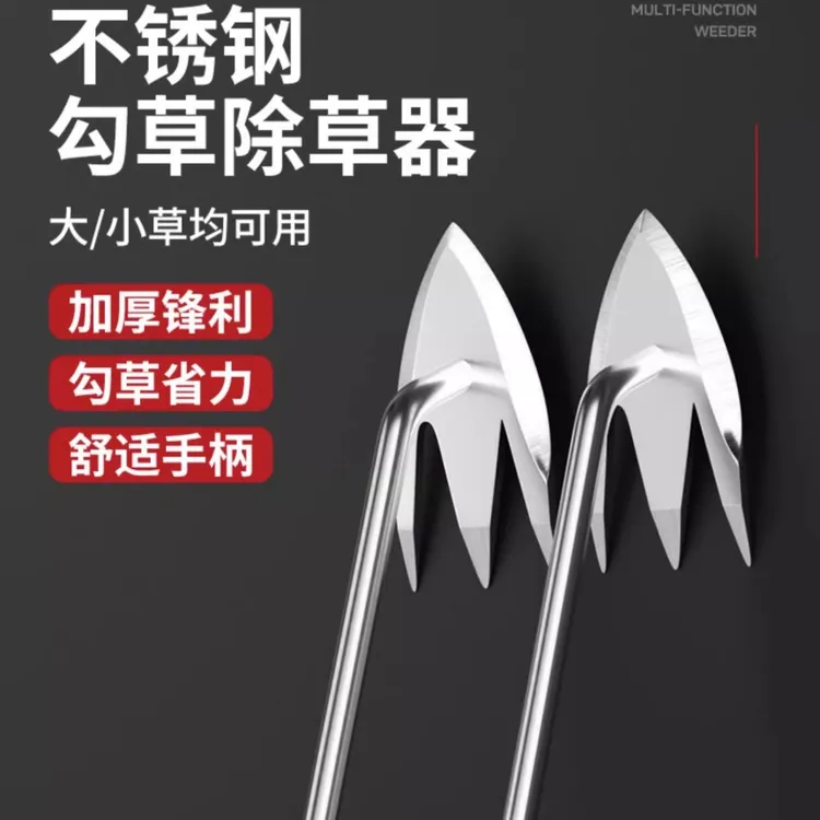加厚不锈钢除草神器锄草专用工具家用挖野菜多功能铲草拔草除草钩