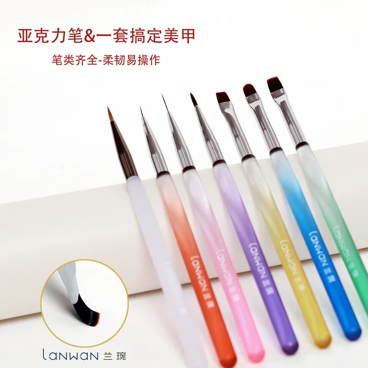 兰琬美甲光疗笔套装彩绘笔拉线笔水彩笔圆头笔美甲店专用工具7支