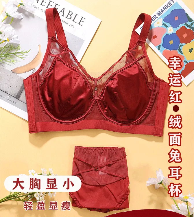 品黛安酒红色内衣女大胸显小薄款防下垂收副乳上托新娘结婚文胸