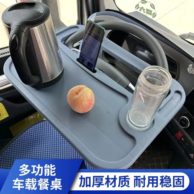 大货车方向盘餐桌多功能方向盘固定桌板休息娱乐车载解放德龙欧曼