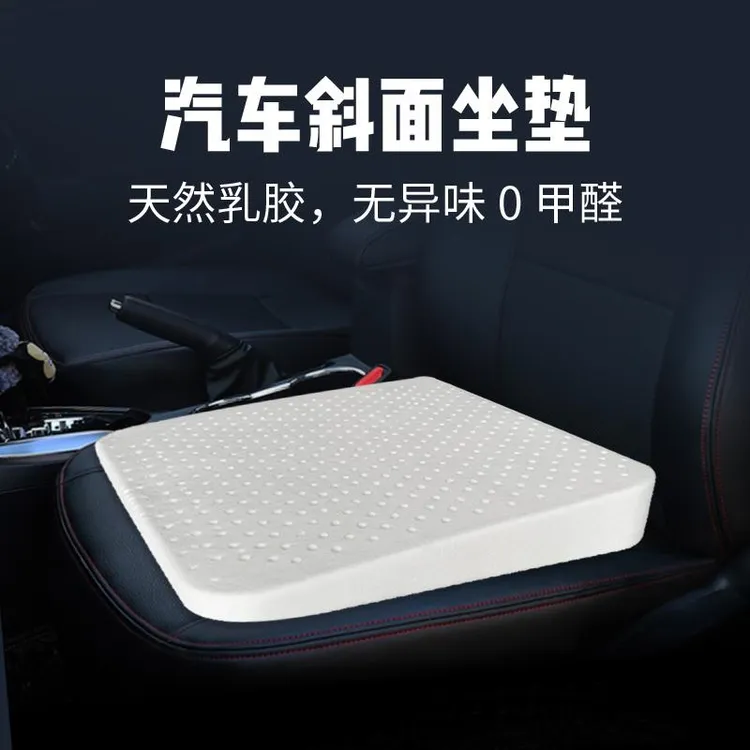 FAVMARTHA乳胶汽车坐垫斜面四季通用主副驾驶男女士增高加厚座椅