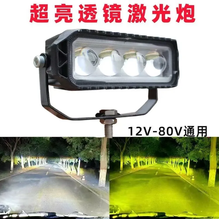 双色四透镜铺路射灯12-60V通用型透镜射灯