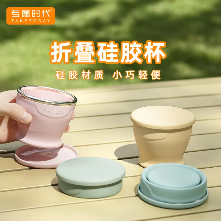 TakeToday/专属时代折叠水杯户外神器旅行便携漱口杯子旅行洗漱杯