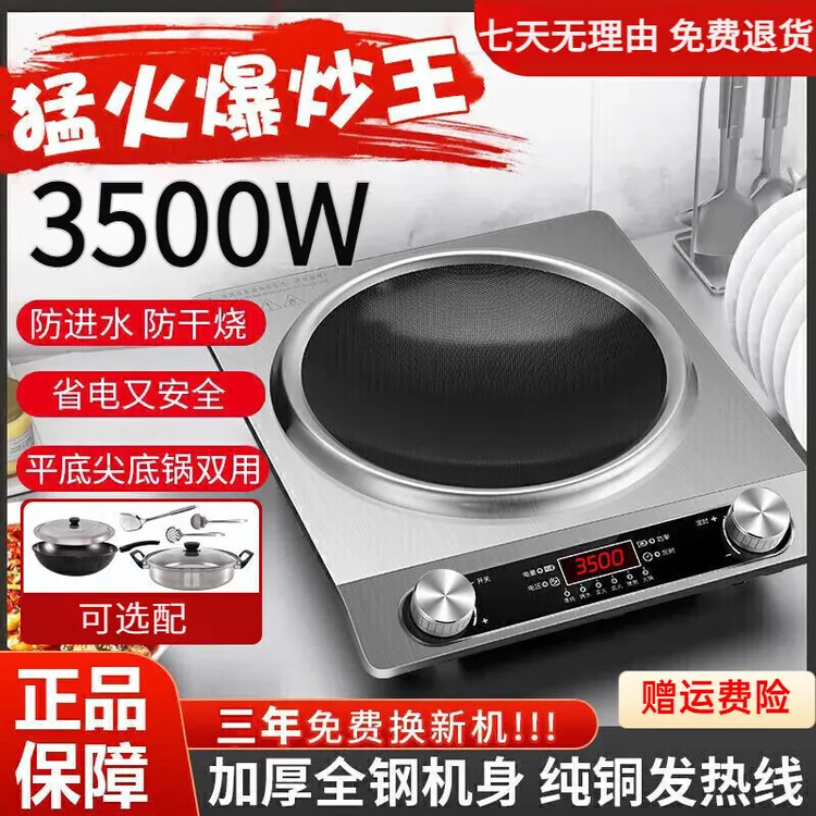 正品Mledi美旳电磁炉凹面3500w家用商用大功率防水电磁灶电炒锅