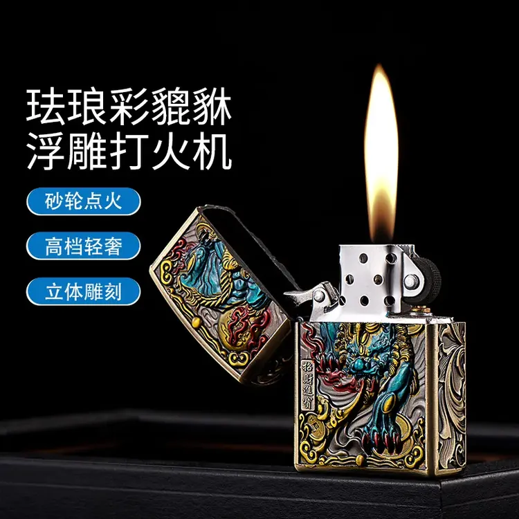 煤油打火机珐琅彩煤油砂轮防风经典浮雕男士高档创意貔貅
