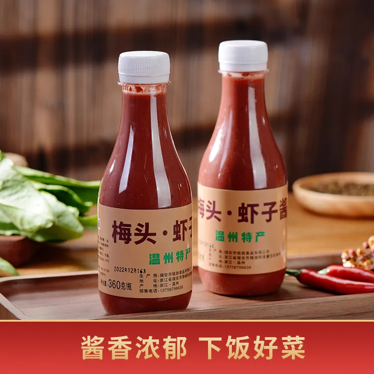 温州特产梅头虾子酱蒸五花肉 360g花子肉海虾好下饭营养