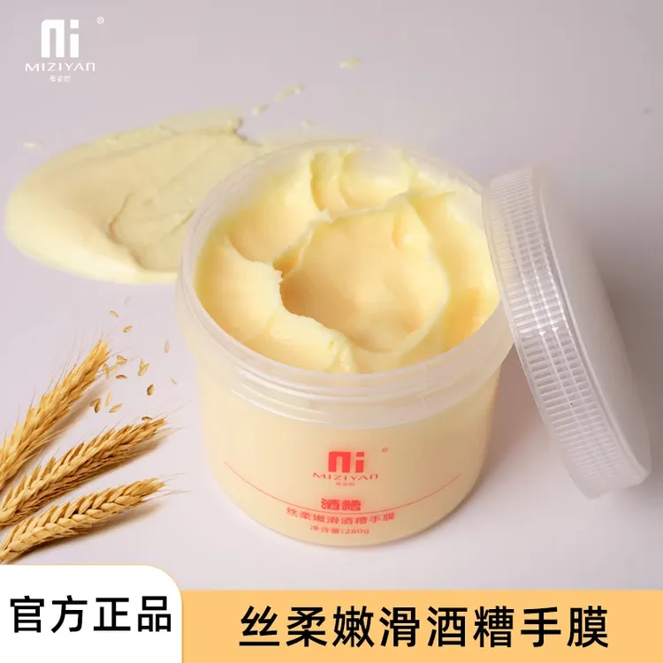 护手霜手膜秋冬补水滋养保湿女淡化细纹嫩白水润养护酒糟手膜正品