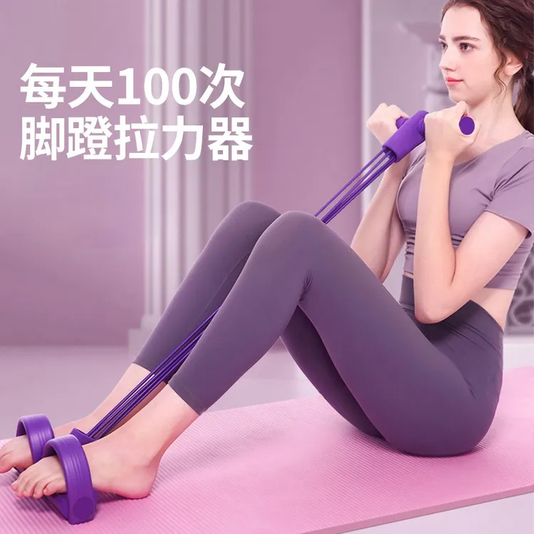 脚蹬拉力器仰卧起坐辅助器瑜伽家用健身器材八字六股