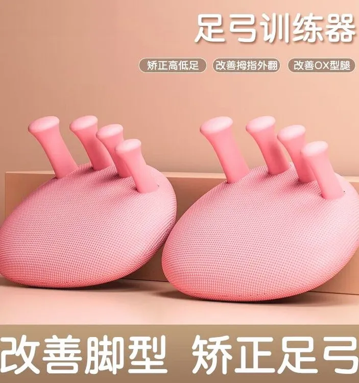 【粉丝福利】爱喜健身足弓训练器脚趾足底矫正腿部肌肉锻炼改善外翻