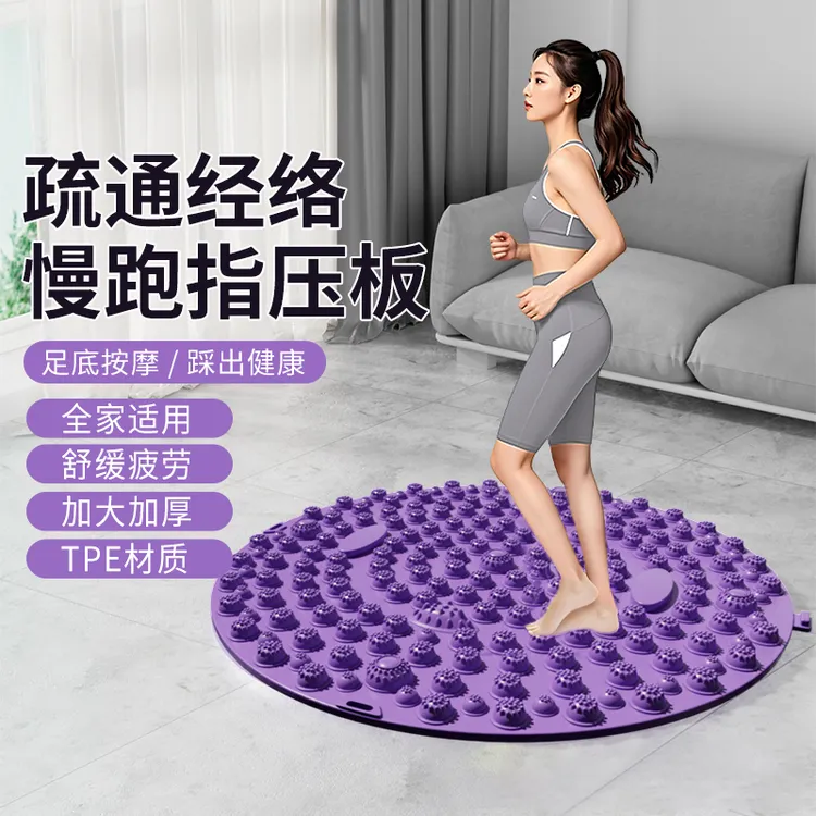 足底按摩脚垫指压板通经络超慢跑脚踩款原地脚底