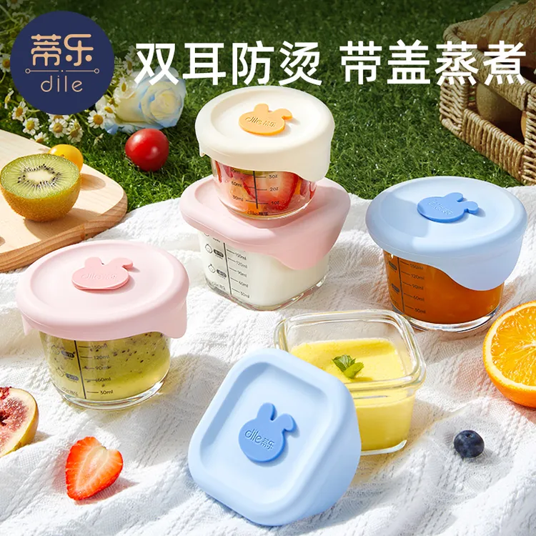 蒂乐辅食碗婴幼儿辅食盒玻璃蒸蛋羹可蒸煮辅食工具6月龄耐高温