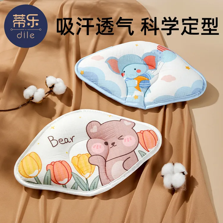 蒂乐新生婴儿定型枕神器0-1岁宝宝矫正纠正防偏头云片枕枕头透气