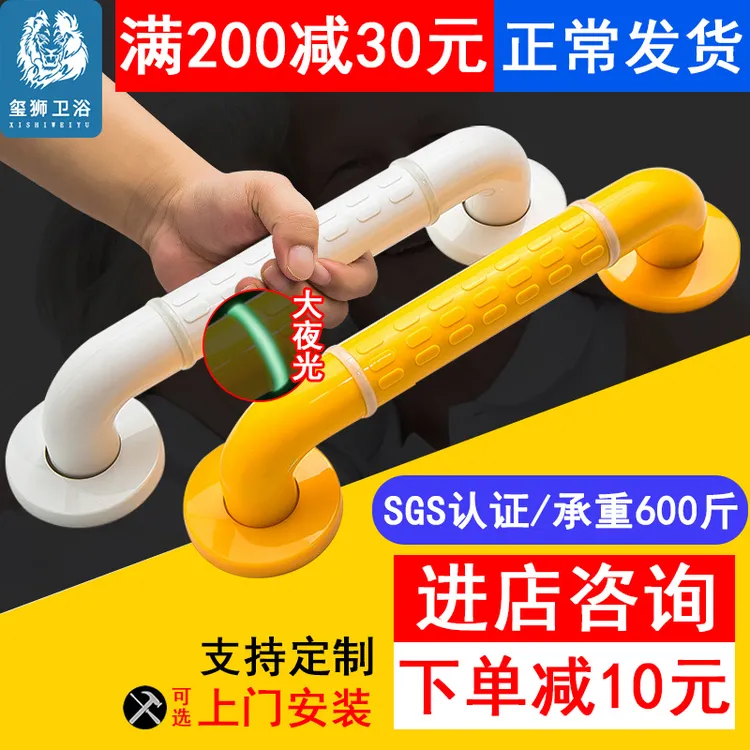 玺狮卫生间扶手栏杆老人浴室防滑马桶安全不锈钢把手厕所无障碍