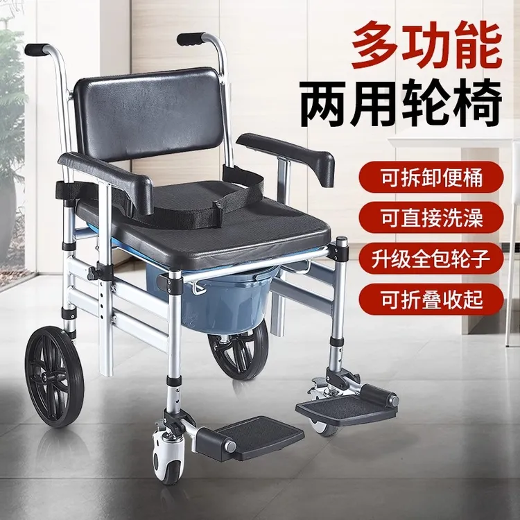 老人坐便椅家用坐便器移动马桶折叠残疾人病人室内轮椅带轮洗澡椅