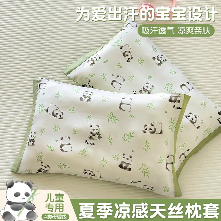 60s莱赛尔天丝儿童枕套30x50cm夏季凉爽冰丝枕头套卡通学生幼儿园