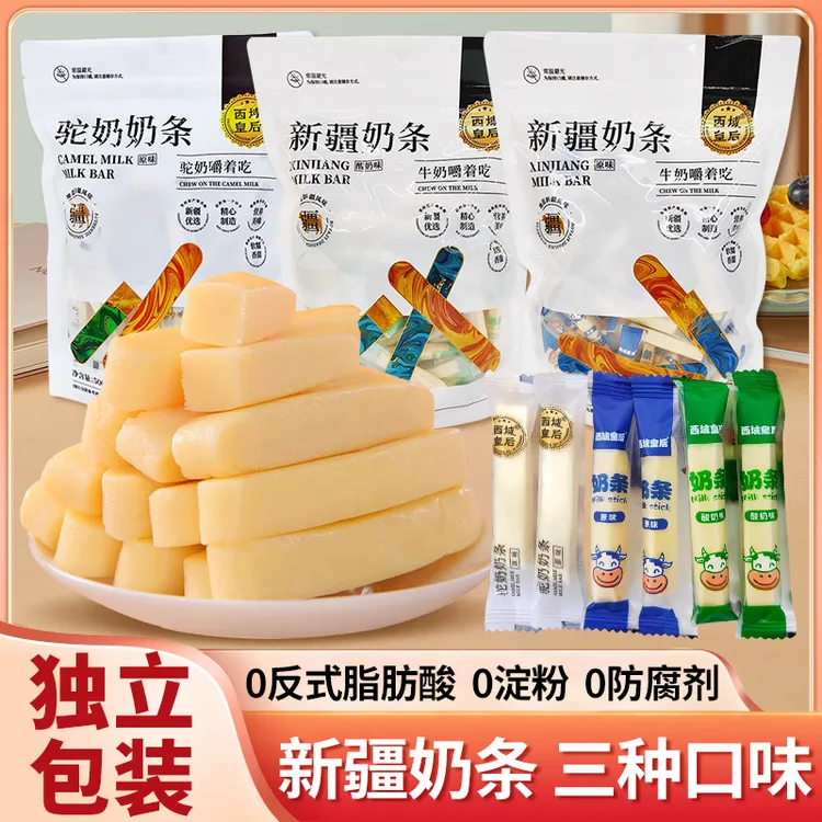 西域皇后驼奶奶条新疆特产奶制品驼奶块酥软块香糯可口好吃奶疙瘩
