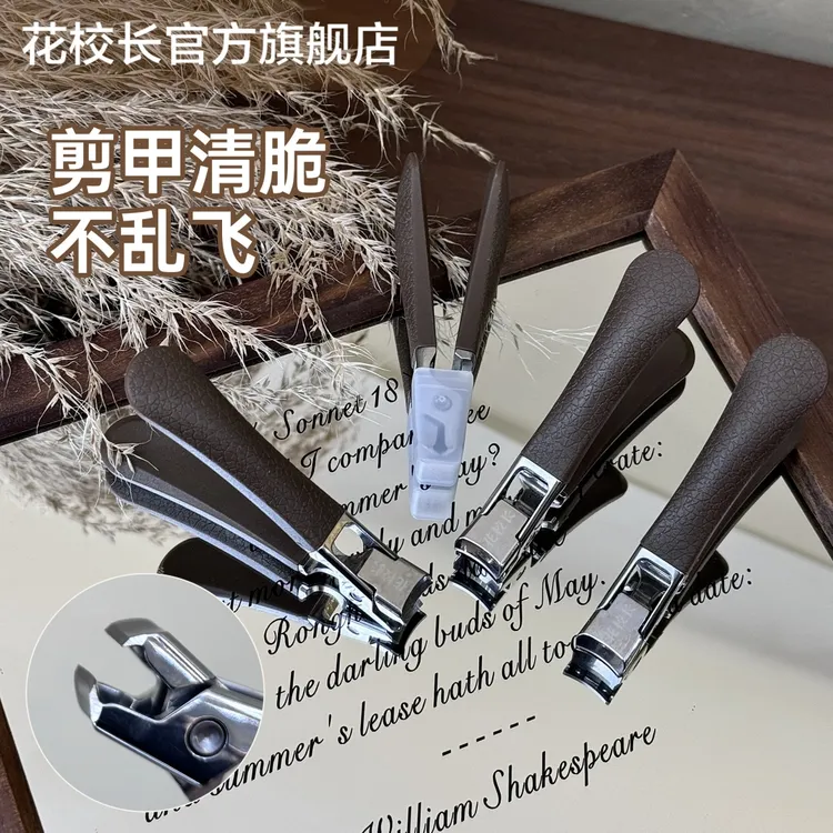 【花校长】高级指甲剪厚硬指甲大开口指甲刀锋利剪刀美甲店专用
