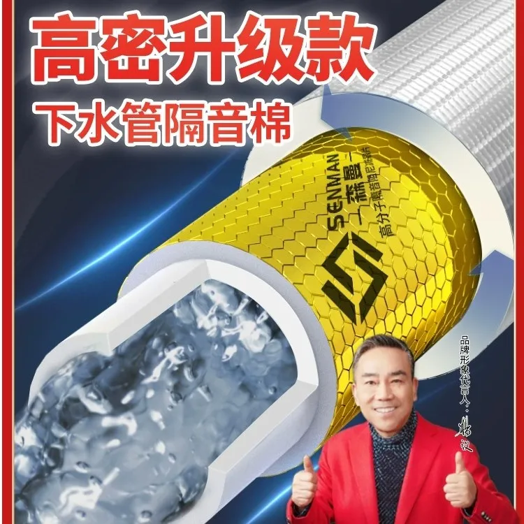 SENMAN/森曼D白卫士隔音棉包卫生间下水管道吸音棉超强阻尼片自粘商品图