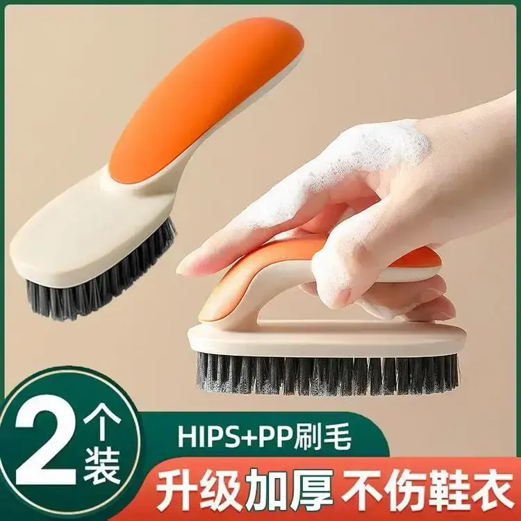 洗鞋神器鞋刷子洗衣服加厚不伤鞋软毛专用刷鞋家用洗衣刷清洁刷