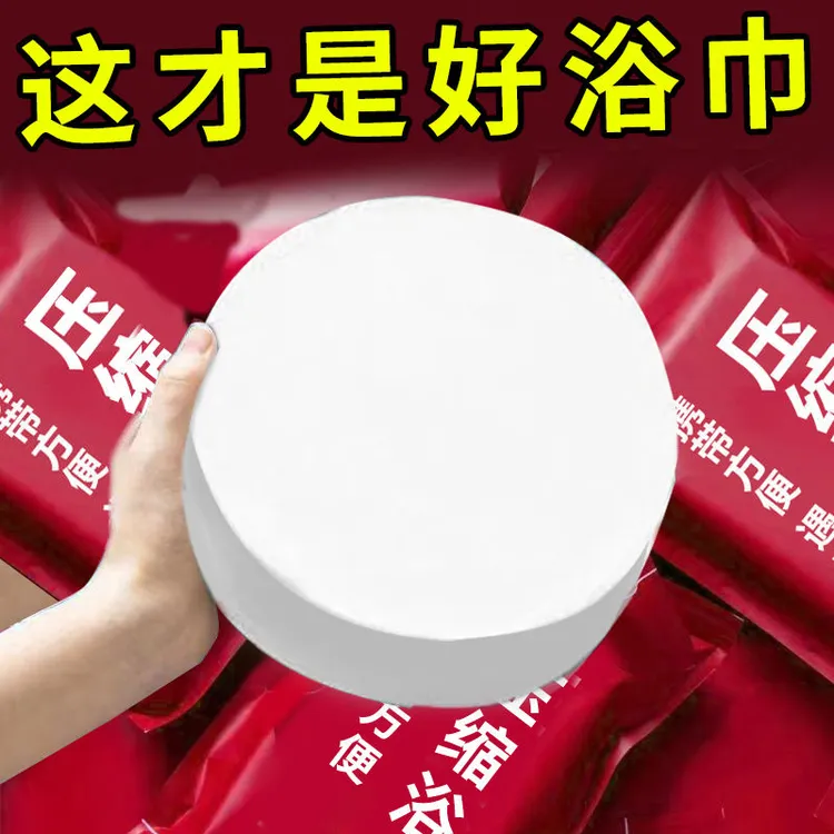 一次性浴巾加厚加大一次性浴巾一次性压缩浴巾压缩浴巾加厚加出差