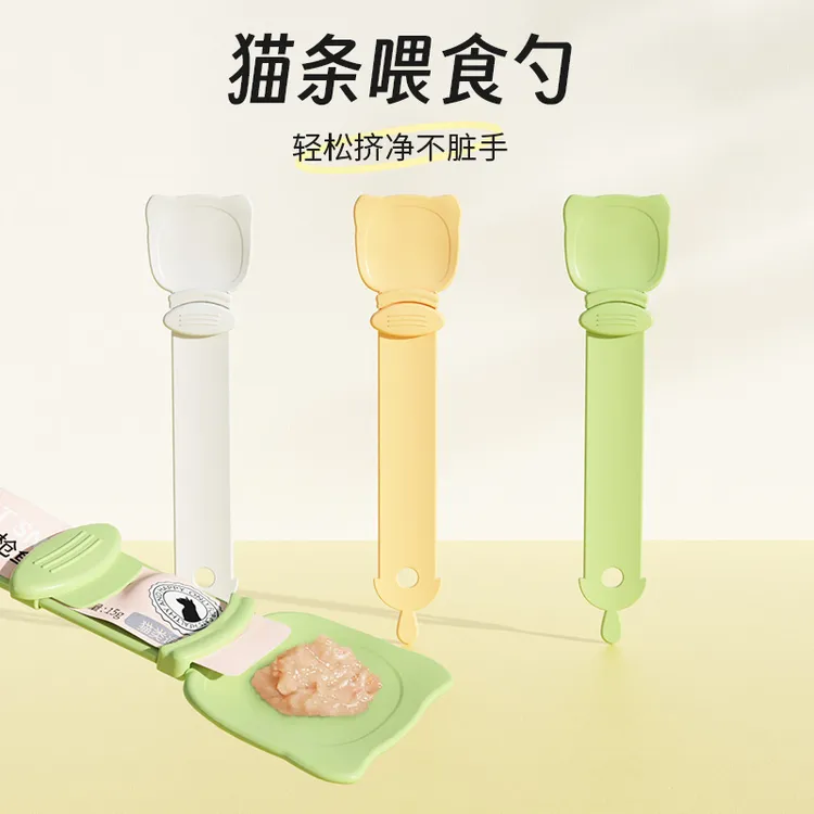 猫条勺猫条喂食器挤压器猫条专用勺防漏防溢出干净整洁实用猫粮勺