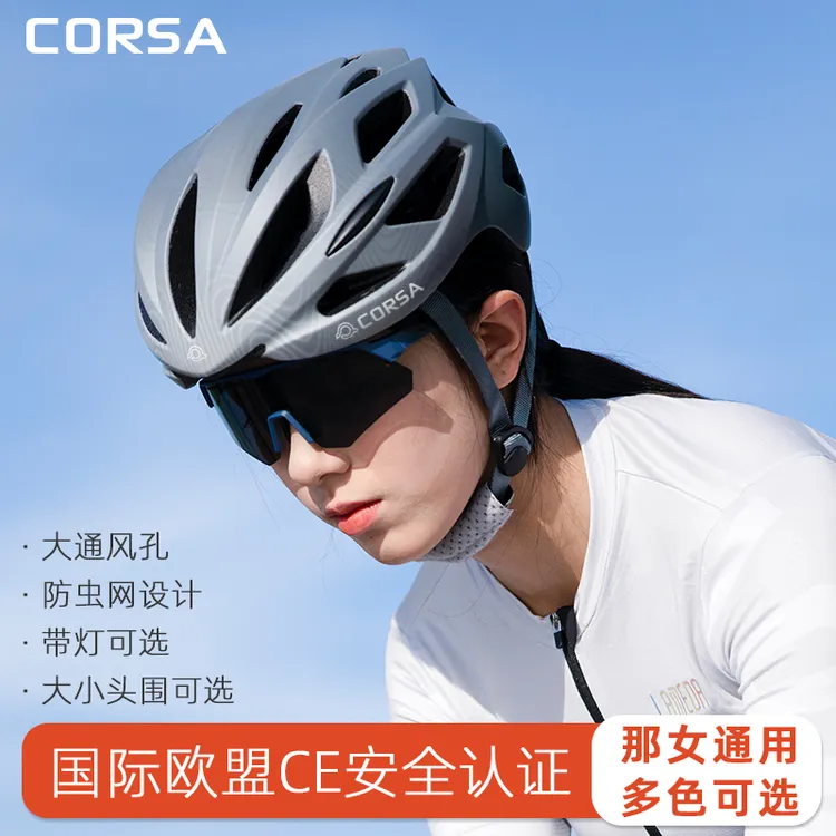Corsa 自行车骑行头盔破风头盔男山地车公路车安全帽女生单车装备