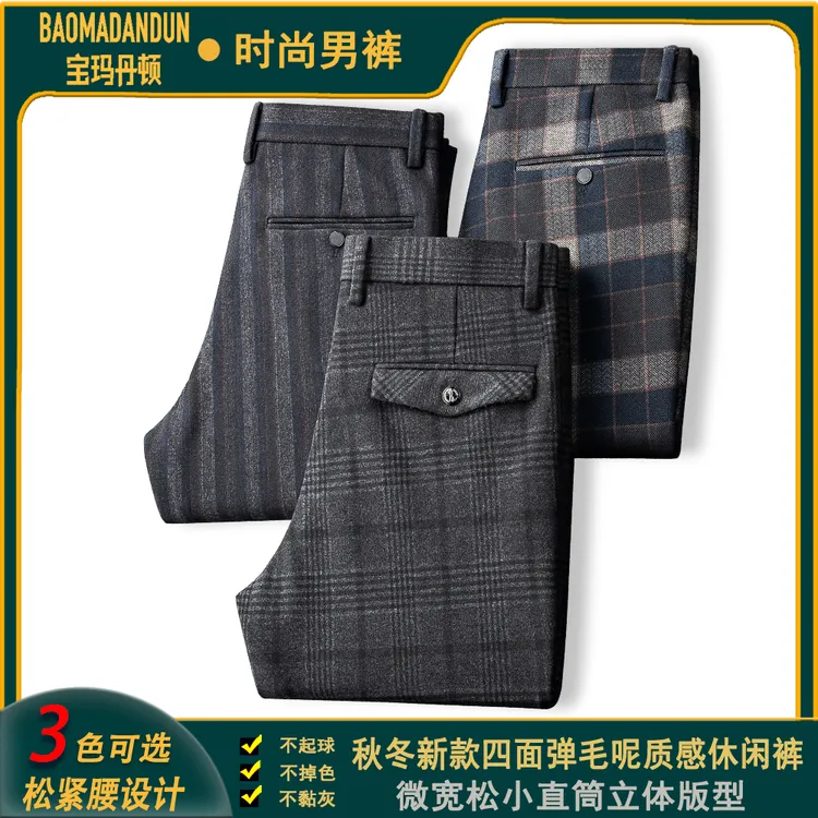 宝玛丹顿秋冬四面弹男裤26168男士毛呢质感松紧腰时尚格纹休闲裤商品图