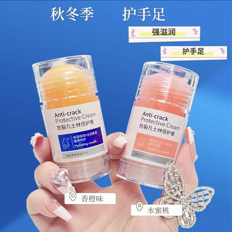 OXYA防裂倍护膏 防干防起皮滋润保湿手足倍护霜秋冬润肤膏