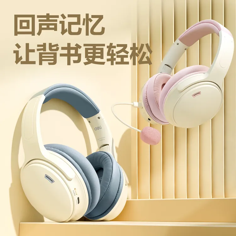 得力儿童诵读神器耳返蓝牙耳机头戴式降噪学习沉浸式背书听歌背诵