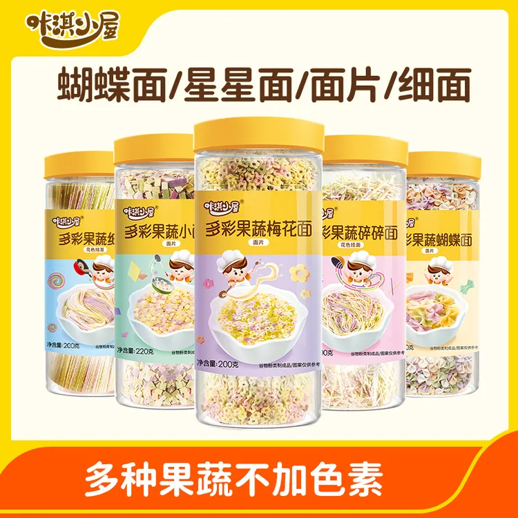 咔淇小屋果蔬蝴蝶面宝宝面条小面片碎碎面儿童营养面罐装不加食盐