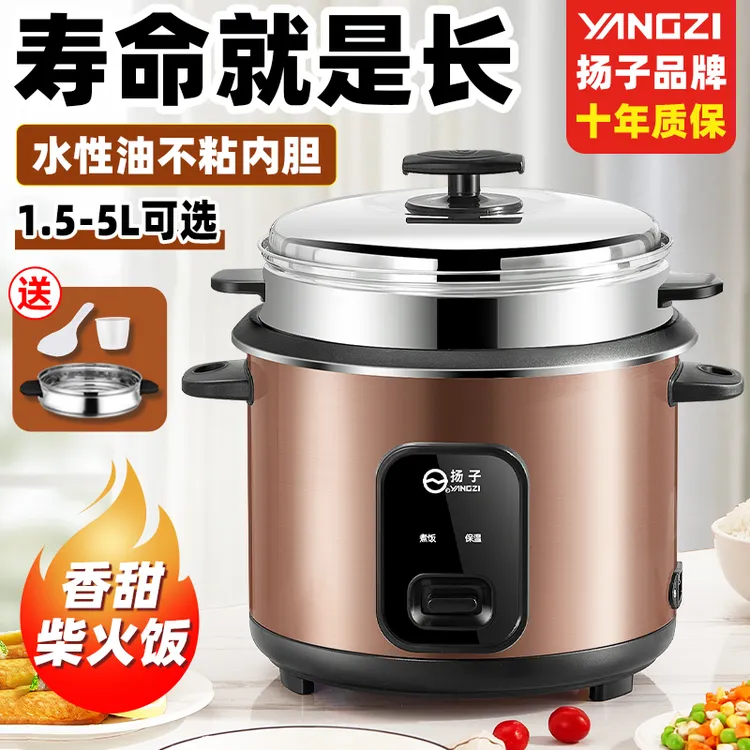【厂家热卖】扬子多功能电饭煲家用商用电饭锅学生宿舍蒸煮煲汤饭煲