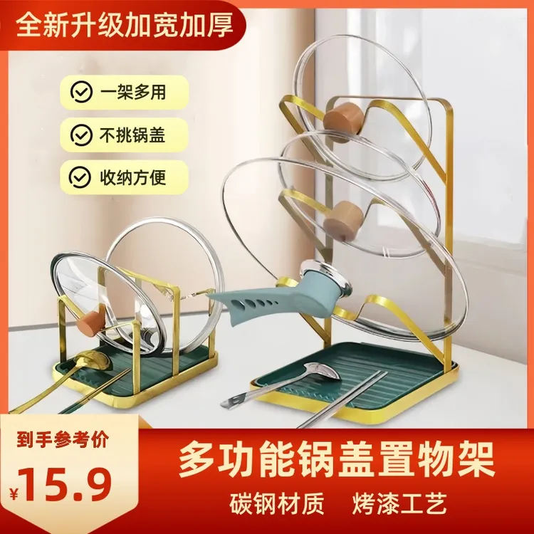 家诗【升级加宽】轻奢厨房锅盖架沥水牢固收纳锅盖锅铲创意简约家用