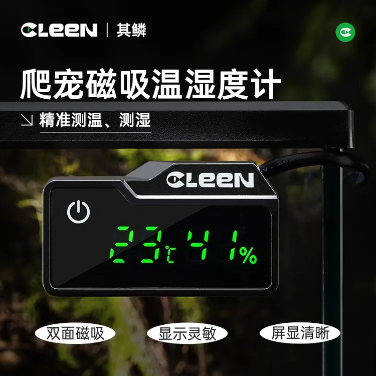 其鳞爬宠磁吸温湿度计温度计湿度计陆龟蛇守宫爬宠饲养必备高精准