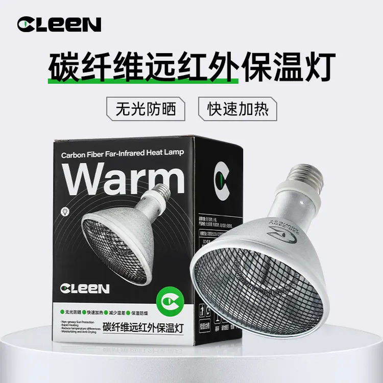 Cleen其鳞碳纤维远红外保温灯乌龟晒背灯爬宠蜥蜴黄缘龟缸uva加热商品图