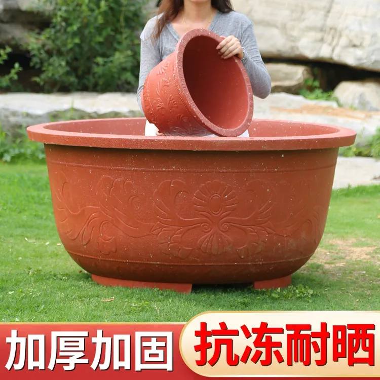 塑料花盆特大号仿陶瓷种树盆户外庭院种绿植盆栽花盆清仓捡漏大号