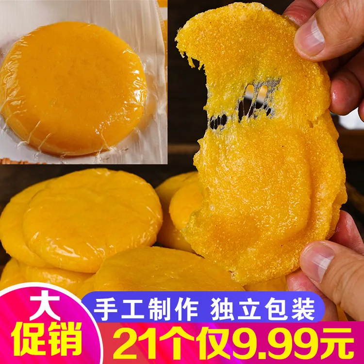 湖南特产粗粮纯糯米高粱玉米糍粑年糕独立包装早餐红糖豆粉