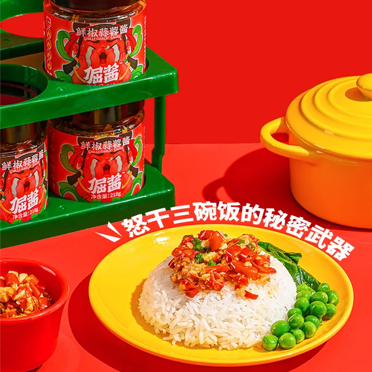 倔酱鲜椒蒜蓉酱218g/瓶 新鲜辣椒 拌面拌饺子下饭炒菜 罐装辣椒酱